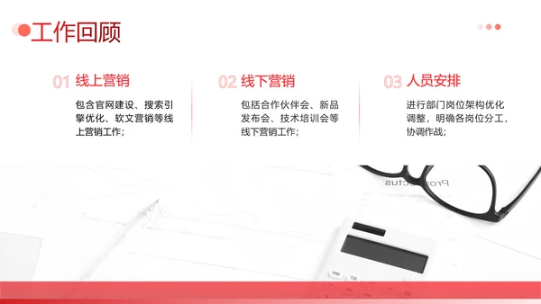 简约企业年终工作总结汇报PPT模板