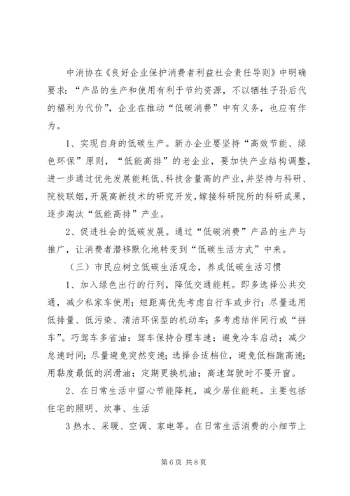 关于“XX省XX市市民对于雾霾及其治理方式认知度”的调查研究 (2).docx