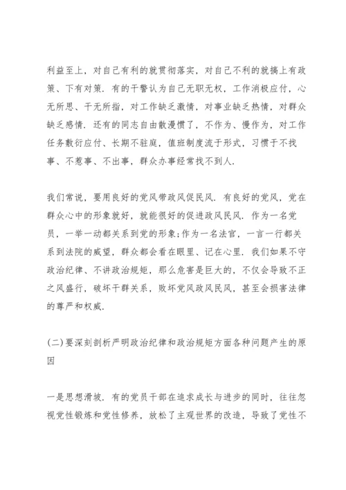 本单位政治生态存在的问题和不足方面.docx