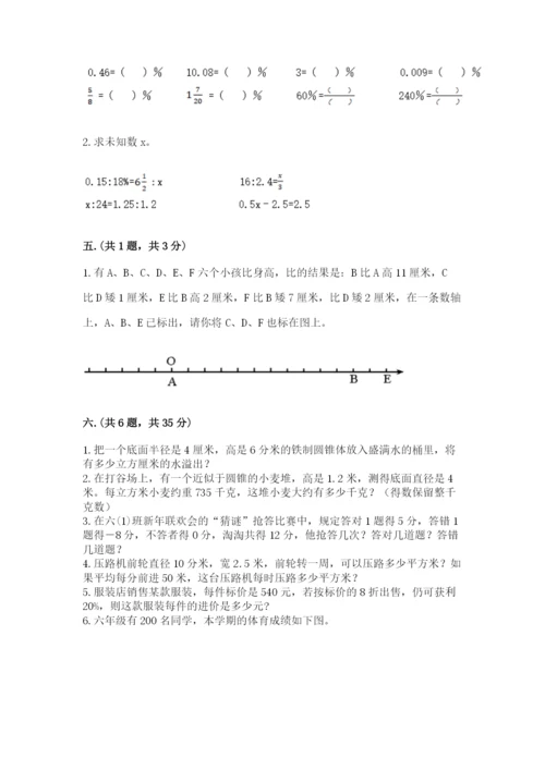 最新版贵州省贵阳市小升初数学试卷含答案（名师推荐）.docx