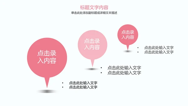 粉红唯美医疗护士竞聘护士工作报告PPT模板