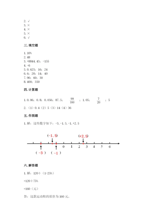 榆林地区小升初数学测试卷及完整答案1套.docx