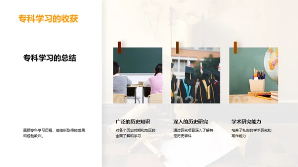历史探秘之旅