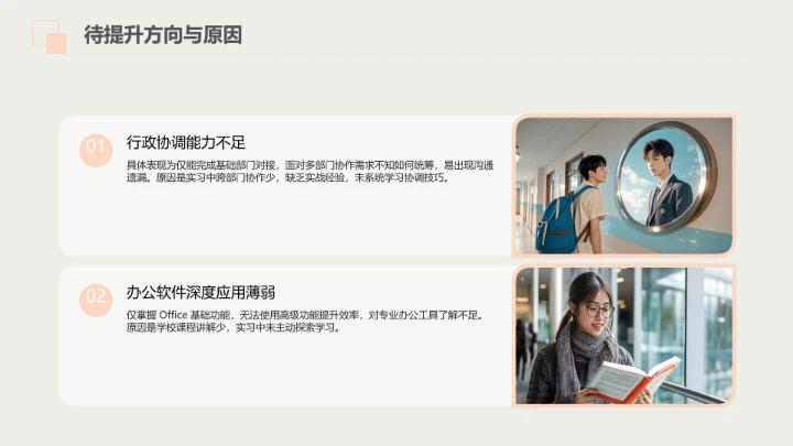 汉语言文学专业大学生职业生涯规划发展展示PPT模版