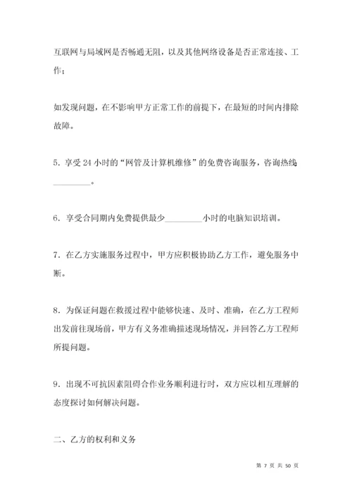 人才公寓租赁协议.docx