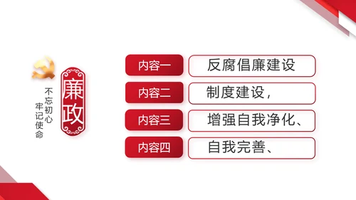 红色大气党建党支部年终工作总结PPT动态模板