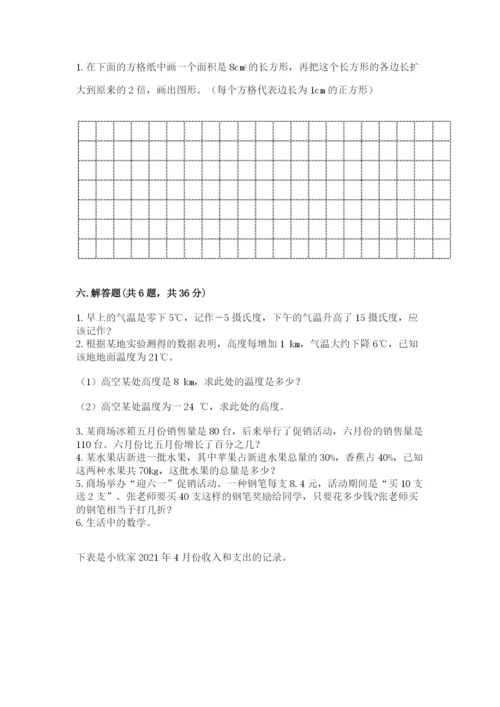 重庆市璧山县六年级下册数学期末测试卷及精品答案.docx