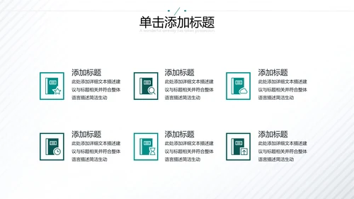 2021年创意欧美风公开课教学设计通用教育培训机构宣传PPT