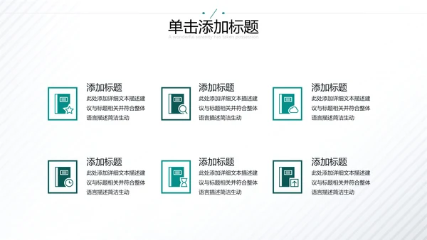 2021年创意欧美风公开课教学设计通用教育培训机构宣传PPT