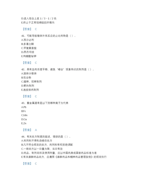 2022年吉林省药学类之药学（士）高分通关题库（历年真题）.docx