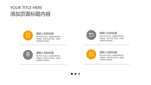 黄色简约建党节节日宣传PPT模板