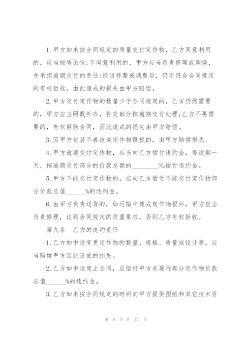 海上货物的运输合同.docx