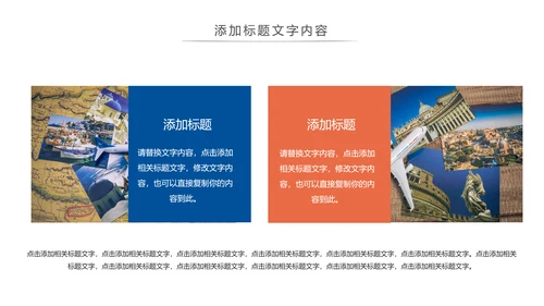 环球旅游文化宣传动态PPT模板