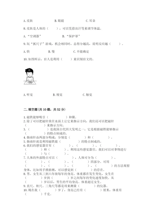 教科版二年级下册科学期末测试卷精品（突破训练）.docx