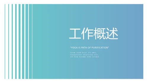 蓝色公司产品介绍宣传通用PPT动态模板