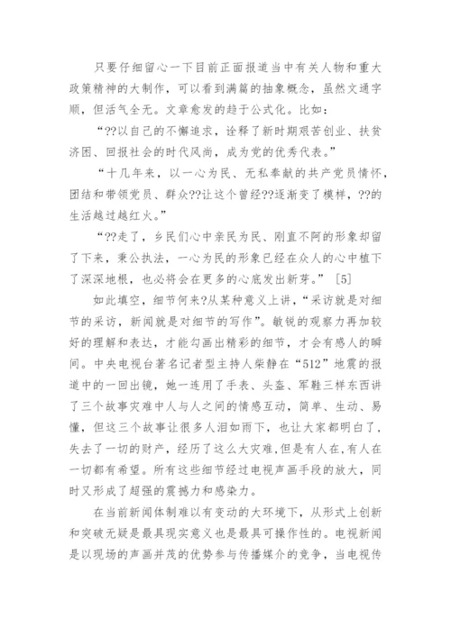 毕业艺术专业论文范文怎么写.docx