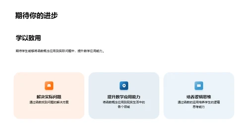 函数世界探秘