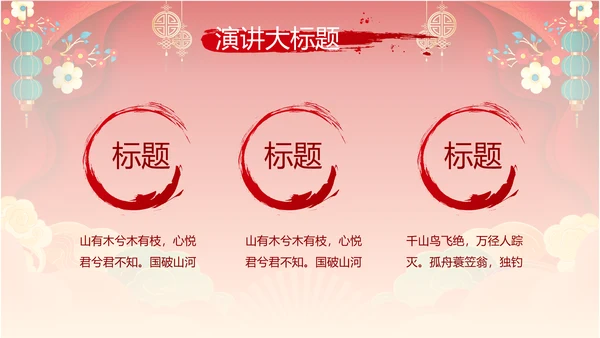 新年计划年终工作总结PPT