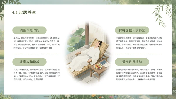 绿色手绘中国传统二十四节气之小满课件PPT模板