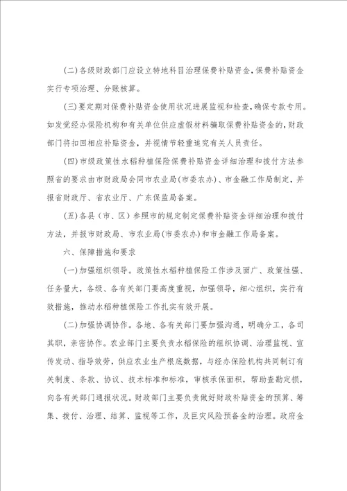 创业计划模板集合十篇