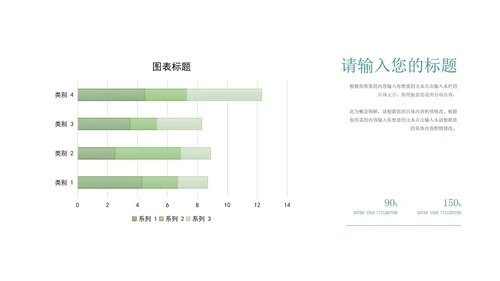 绿色中国风竹子教学PPT模板