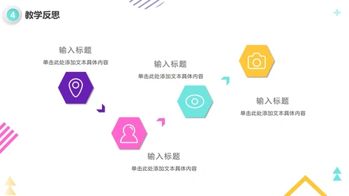 微立体简约商务教师教学说课PPT模板