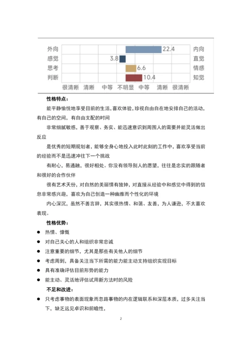 18页8500字口腔医学技术专业职业生涯规划.docx