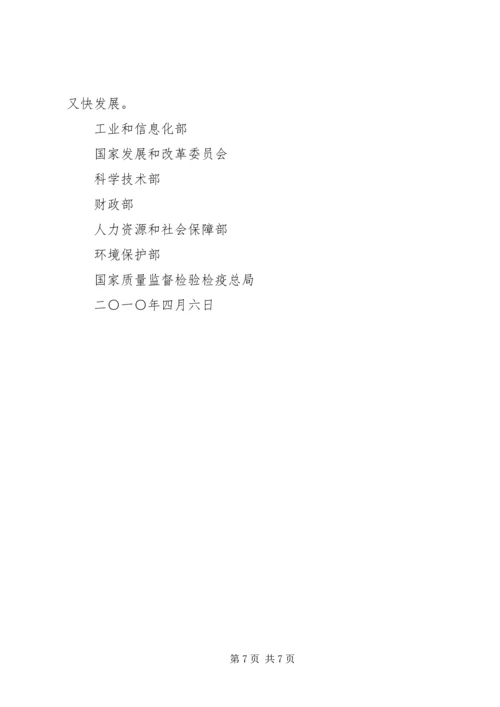 关于促进中小企业公共服务建设指导意见 (2).docx