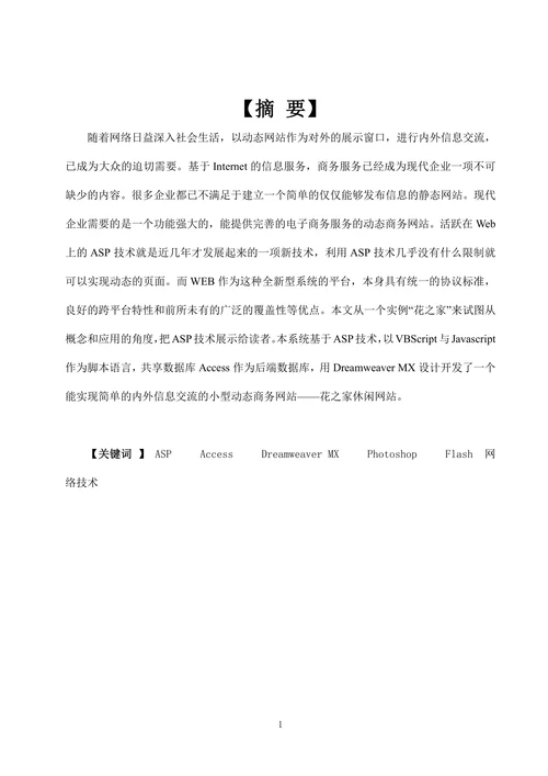 成人高等教育计算机科学与技术专业