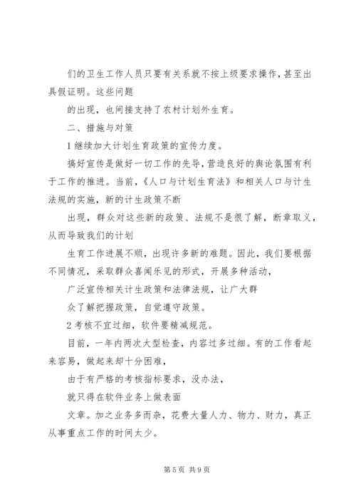 关于做好农村建房安全监管工作的思考和建议 (2).docx