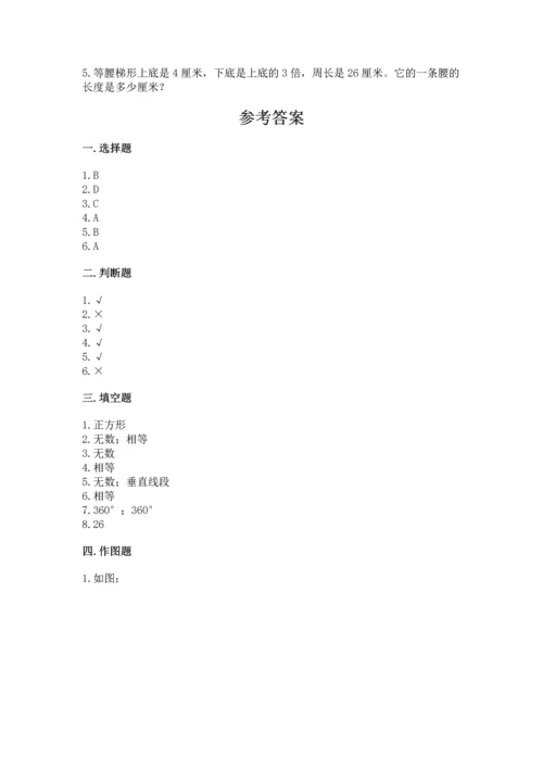 北京版四年级下册数学第三单元 平行与相交 测试卷含答案（考试直接用）.docx