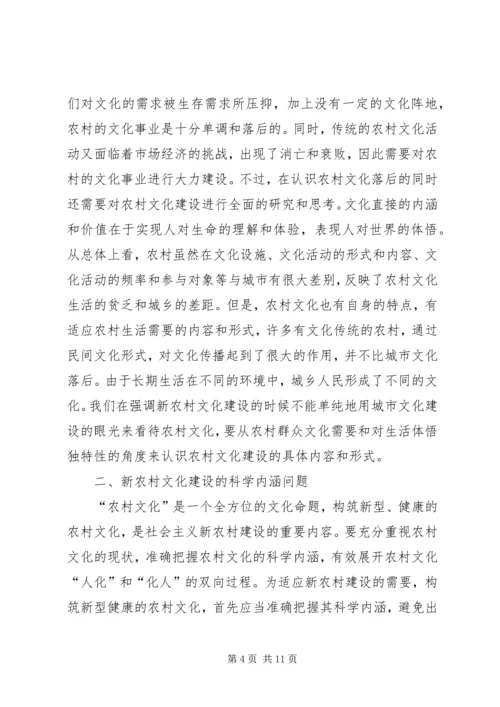 关于农村新民居建设的几个问题 (3).docx