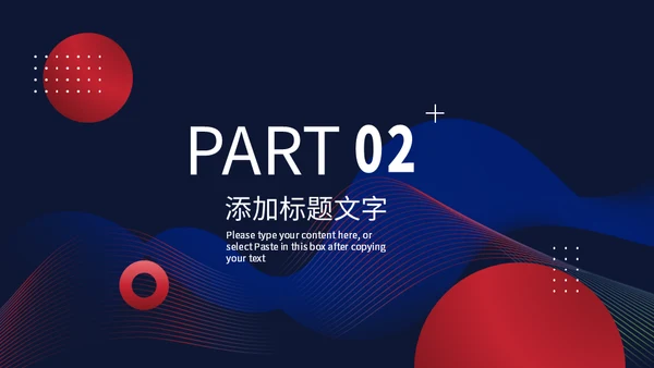 创意风年终述职汇报通用PPT模板