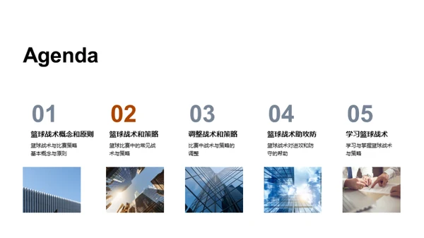 3D风其他行业教学课件PPT模板