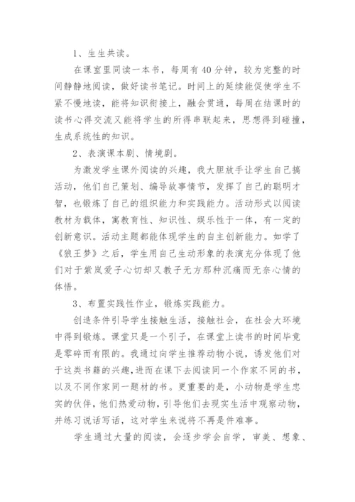 小学阅读社团活动总结.docx