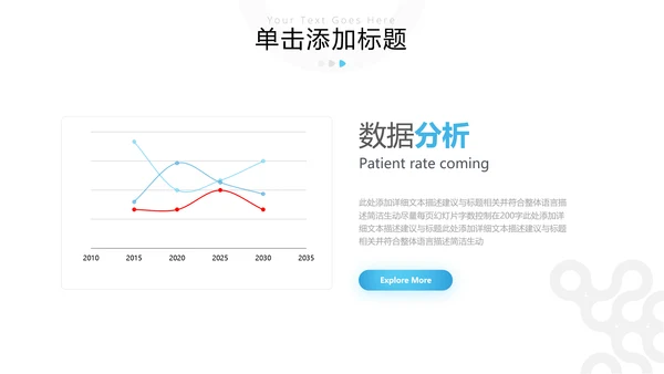 精美医院宣传医学医疗医生类通用PPT模板