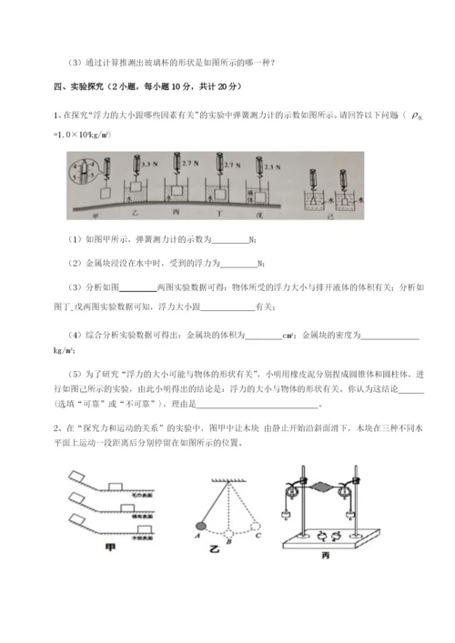 专题对点练习湖南长沙市实验中学物理八年级下册期末考试专项测试试卷（含答案解析）.docx