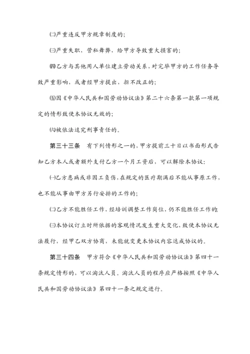 劳动合同陕西.docx