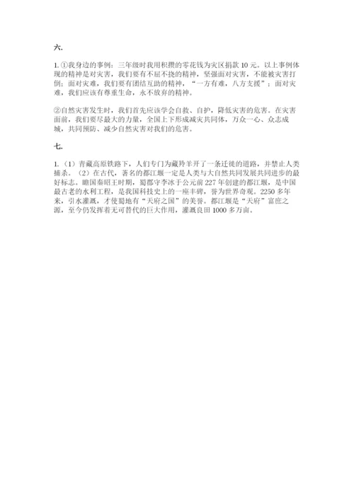 六年级下册道德与法治第二单元 爱护地球 共同责任 测试卷含答案（完整版）.docx