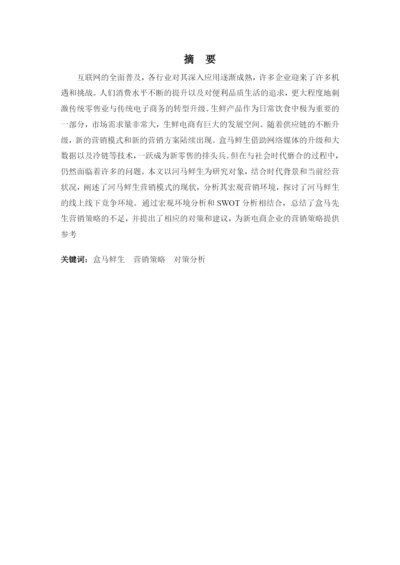 杨莎论文.docx