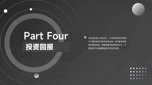 黑色渐变商业项目计划书PPT模板