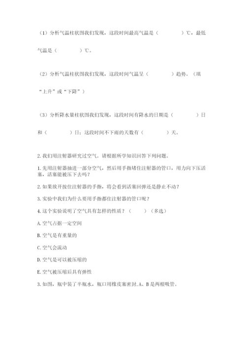 教科版三年级上册科学期末测试卷精品加答案.docx