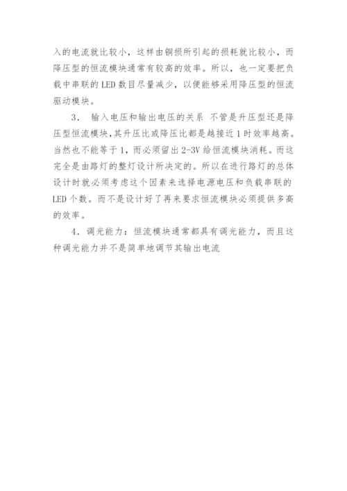 与LED相关的参考论文.docx