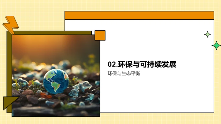 环保生活的实践者