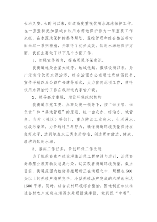 环保工作开展情况汇报.docx