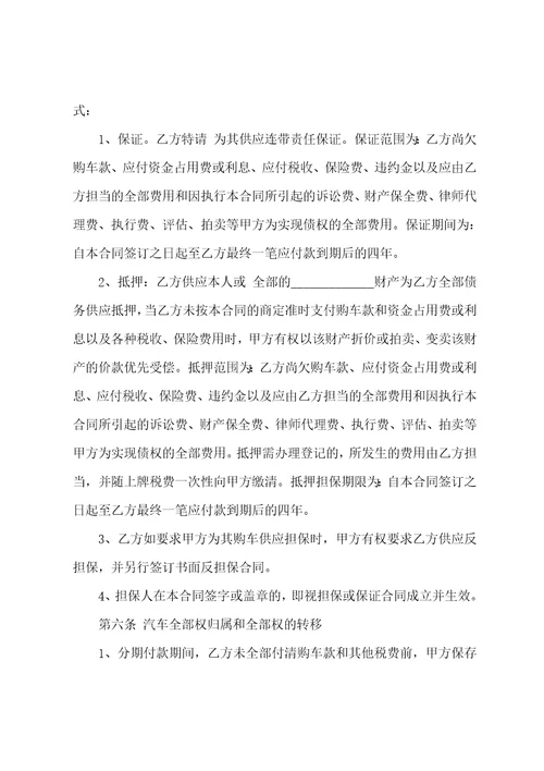 产品付款协商协议书范本材料款付款协议6篇