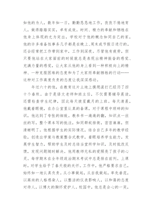 师德师风征文.docx