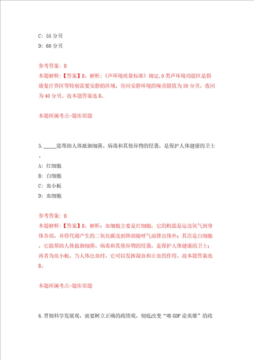 江西南昌市劳动保障事务代理中心公开招聘21人模拟试卷附答案解析7