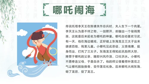 绿色中国风水墨幼儿寓言故事课件班会带内容PPT模板