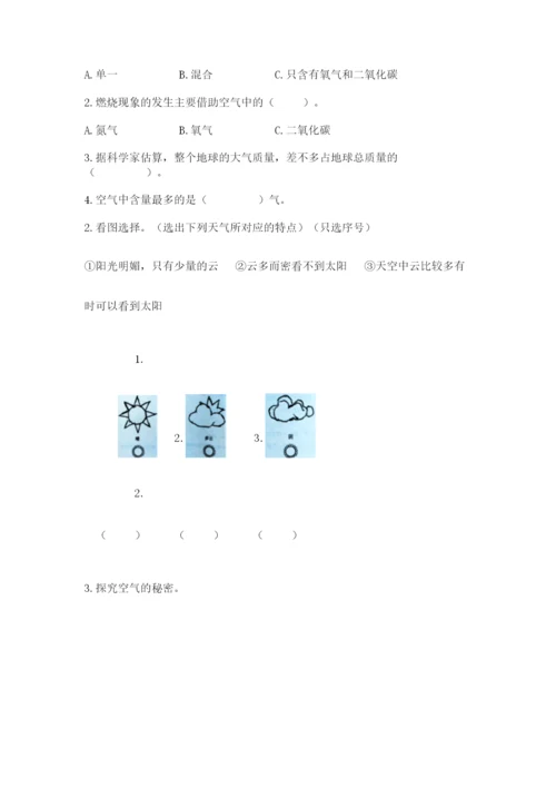 教科版三年级上册科学期末测试卷精品【预热题】.docx